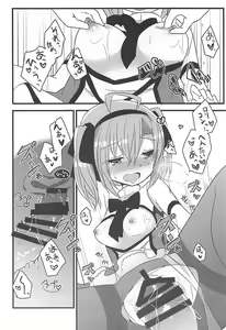 Page 17 of Saratoga-chan to Asobo! - preview thumbnail