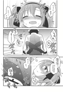 Page 19 of Saratoga-chan to Asobo! - preview thumbnail