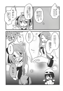 Page 6 of Saratoga-chan to Asobo! - preview thumbnail