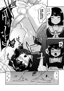 Page 14 of Waga Omokage ni Hazuru Mi Nareba - preview thumbnail