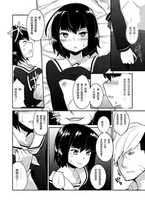 Page 8 of Waga Omokage ni Hazuru Mi Nareba - preview thumbnail