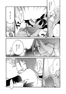 Page 12 of Akumu no Rakuen - preview thumbnail
