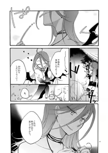 Page 19 of Akumu no Rakuen - preview thumbnail