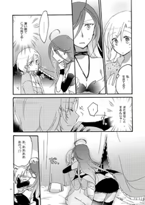 Page 22 of Akumu no Rakuen - preview thumbnail