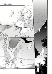 Page 27 of Akumu no Rakuen - preview thumbnail