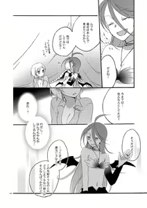 Page 39 of Akumu no Rakuen - preview thumbnail