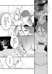 Page 43 of Akumu no Rakuen - preview thumbnail
