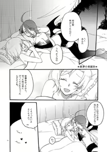 Page 52 of Akumu no Rakuen - preview thumbnail