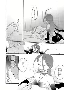 Page 57 of Akumu no Rakuen - preview thumbnail