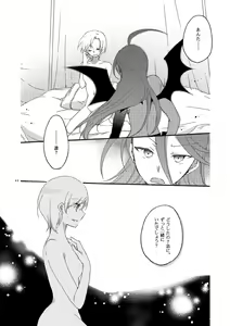 Page 58 of Akumu no Rakuen - preview thumbnail