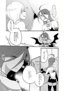 Page 60 of Akumu no Rakuen - preview thumbnail