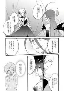 Page 67 of Akumu no Rakuen - preview thumbnail