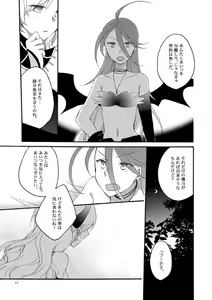 Page 70 of Akumu no Rakuen - preview thumbnail