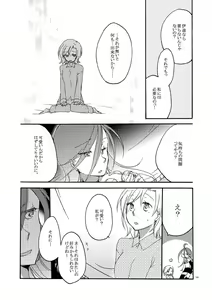 Page 7 of Akumu no Rakuen - preview thumbnail