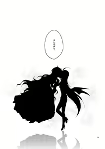 Page 73 of Akumu no Rakuen - preview thumbnail