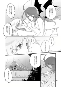 Page 82 of Akumu no Rakuen - preview thumbnail