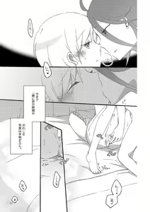 Page 89 of Akumu no Rakuen - preview thumbnail