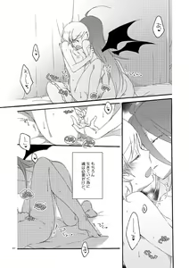 Page 91 of Akumu no Rakuen - preview thumbnail