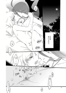 Page 92 of Akumu no Rakuen - preview thumbnail