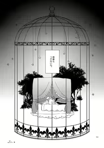 Page 98 of Akumu no Rakuen - preview thumbnail