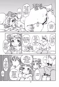 Page 28 of Yakusoku Sareta Shukufuku no Mutton | 약속된 축복의 머튼 - preview thumbnail