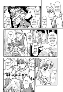 Page 3 of Yakusoku Sareta Shukufuku no Mutton | 약속된 축복의 머튼 - preview thumbnail