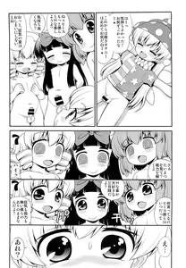 Page 16 of Quad Ejaculation - preview thumbnail