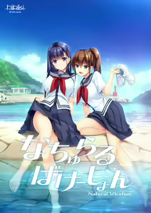 Natural Vacation — hentai manga cover on Fhentai