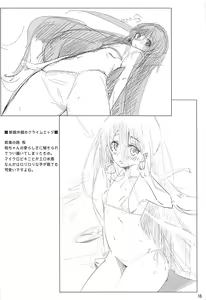 Page 15 of Toshobu! 3 - preview thumbnail