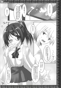 Page 16 of ERO EGOIST Rika Flavor - preview thumbnail