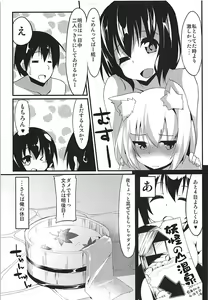 Page 22 of Oidemase Tengu no Yu - preview thumbnail