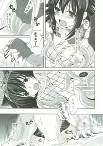Page 9 of Narga Musume Oishii desu - preview thumbnail