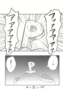 Page 18 of Mami-chan wa Mou Otona - preview thumbnail