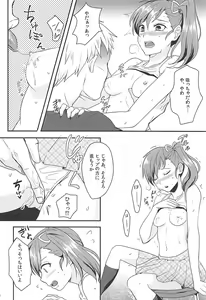 Page 9 of Mami-chan wa Mou Otona - preview thumbnail