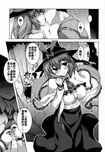 Page 3 of Osoto de Iku-san - preview thumbnail