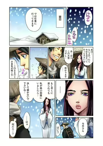 Page 13 of Otona no Douwa ~Tsuru no Ongaeshi - preview thumbnail
