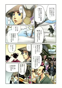 Page 14 of Otona no Douwa ~Tsuru no Ongaeshi - preview thumbnail