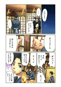 Page 15 of Otona no Douwa ~Tsuru no Ongaeshi - preview thumbnail