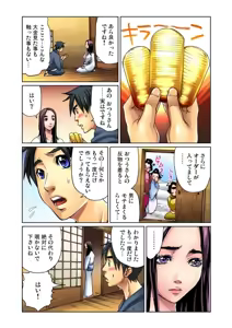 Page 17 of Otona no Douwa ~Tsuru no Ongaeshi - preview thumbnail