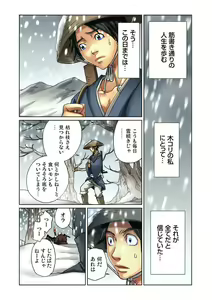 Page 2 of Otona no Douwa ~Tsuru no Ongaeshi - preview thumbnail