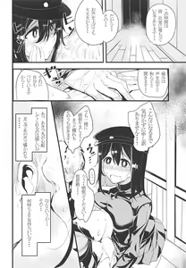 Page 7 of Teitoku-dono wa Hakushiki desu na. - preview thumbnail