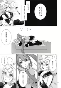 Page 12 of Sougo Shadan - preview thumbnail