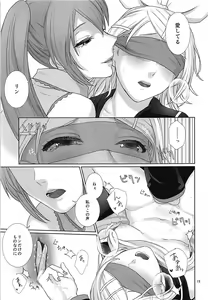 Page 18 of Sougo Shadan - preview thumbnail