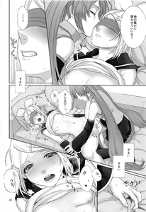 Page 19 of Sougo Shadan - preview thumbnail