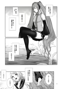 Page 2 of Sougo Shadan - preview thumbnail