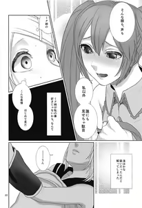 Page 21 of Sougo Shadan - preview thumbnail
