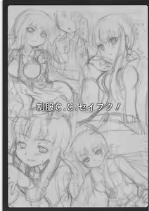 Page 14 of Seifuku C.C. Seifuku! - preview thumbnail