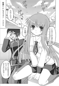 Page 2 of Seifuku C.C. Seifuku! - preview thumbnail
