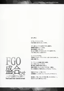 Page 3 of FGO Moriawase ~Harami Yamamori Tenkomori~ - preview thumbnail