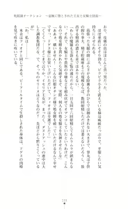 Page 115 of Iseria Eiyuu Senki - preview thumbnail